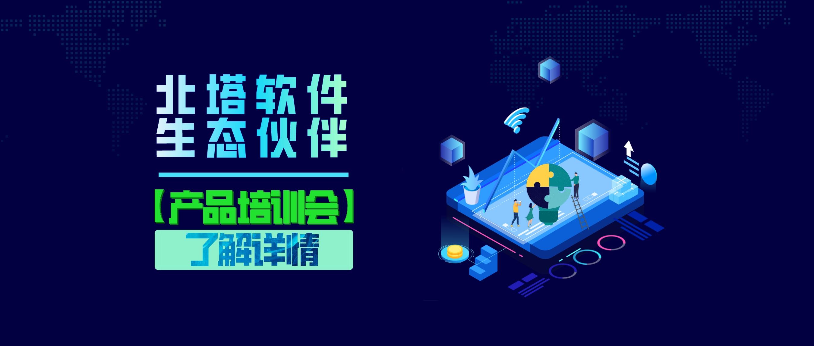 圓滿結(jié)束-公眾號(hào)頭圖_5月渠道培訓(xùn)會(huì)__2022-12-28+13_49_45.jpg