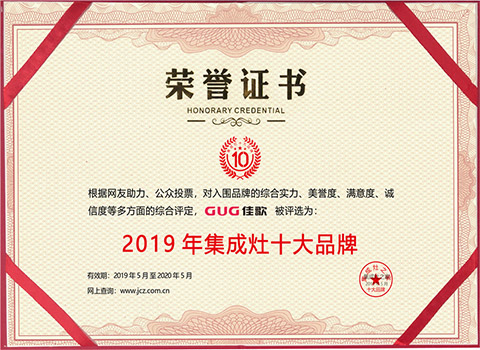 2019集成灶十大品牌 2019集成灶十大品牌