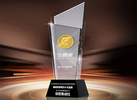 2020集成灶十大影響力品牌 2020集成灶十大影響力品牌