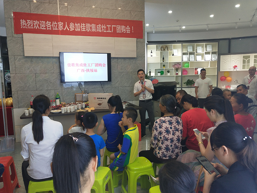 熱烈祝賀佳歌集成灶廣西扶綏店開業(yè)試營業(yè)活動圓滿成功！火爆全城