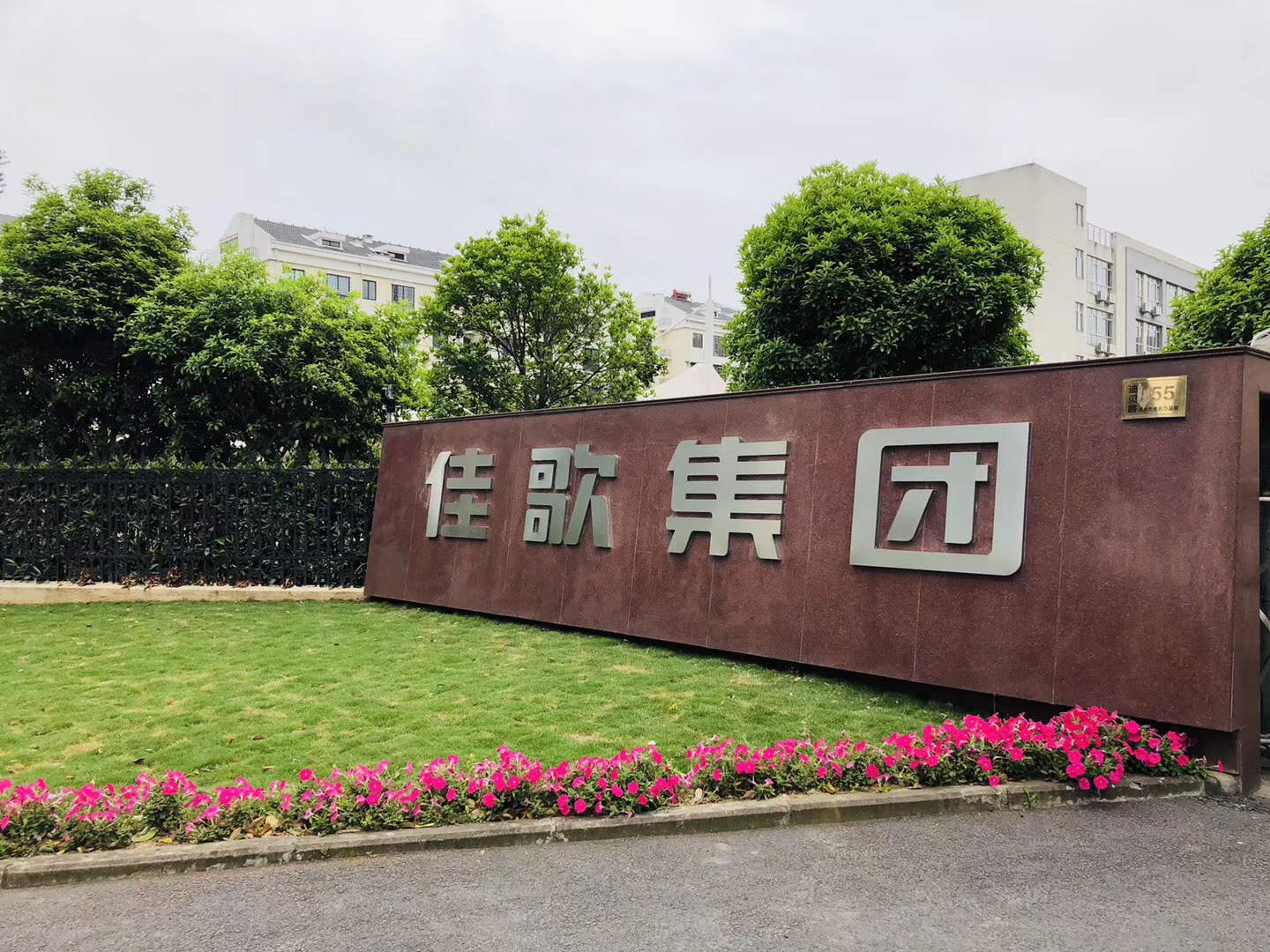 【頭條】黃忠海先生受聘出任佳歌集成灶營銷總經(jīng)理，打開佳歌全新篇章，打造佳歌新時代