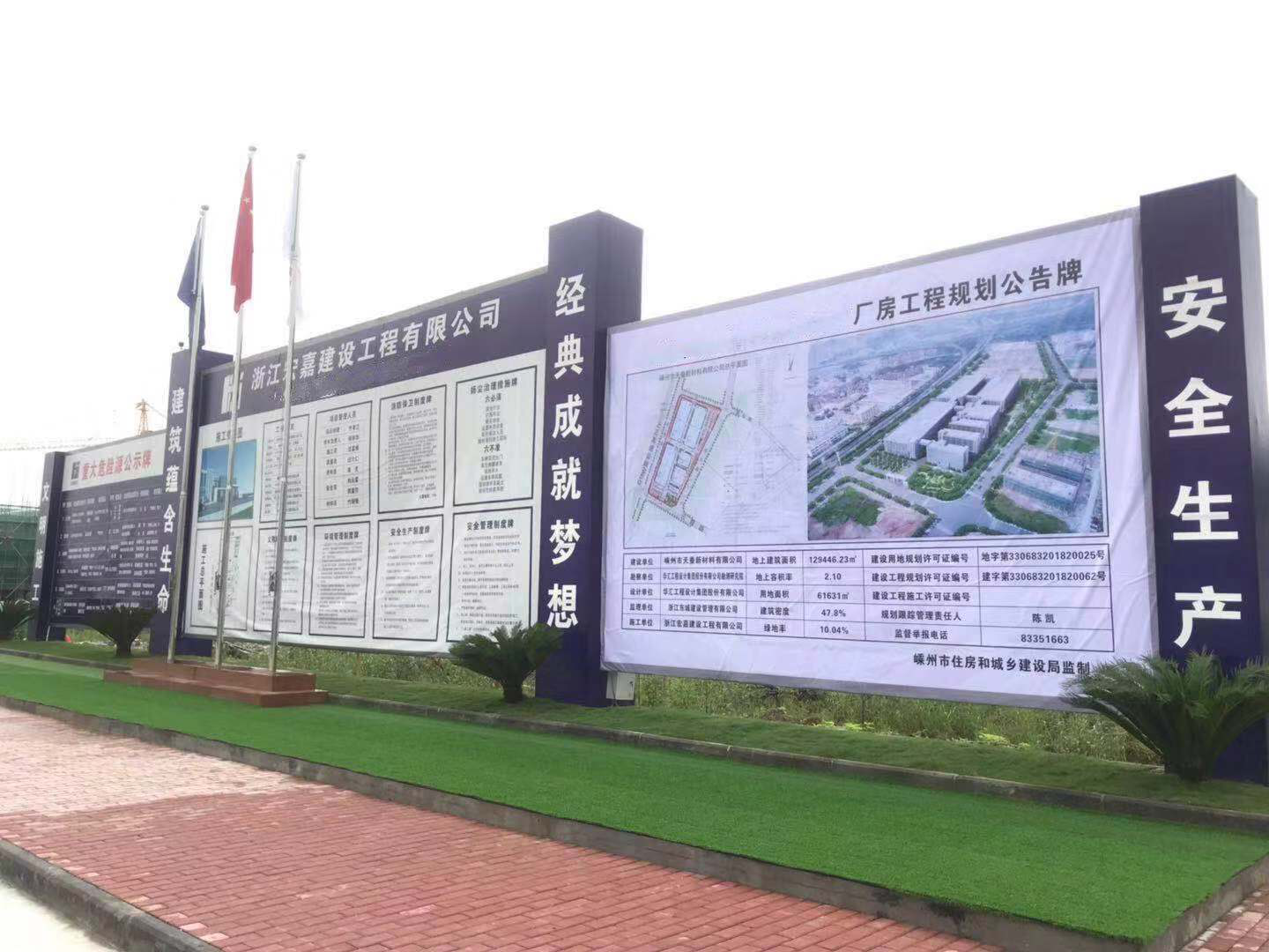 嵊州市市長嚴鋼、市人大主任、政協(xié)主席等相關領導負責人蒞臨考察集團重點建設情況