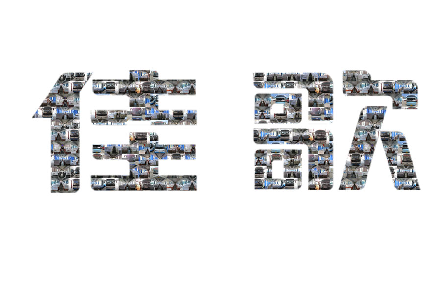 實(shí)力不允許我們低調(diào)?。。〖迅杓稍钇放瓢l(fā)展風(fēng)馳電掣，宣傳大動(dòng)作不斷