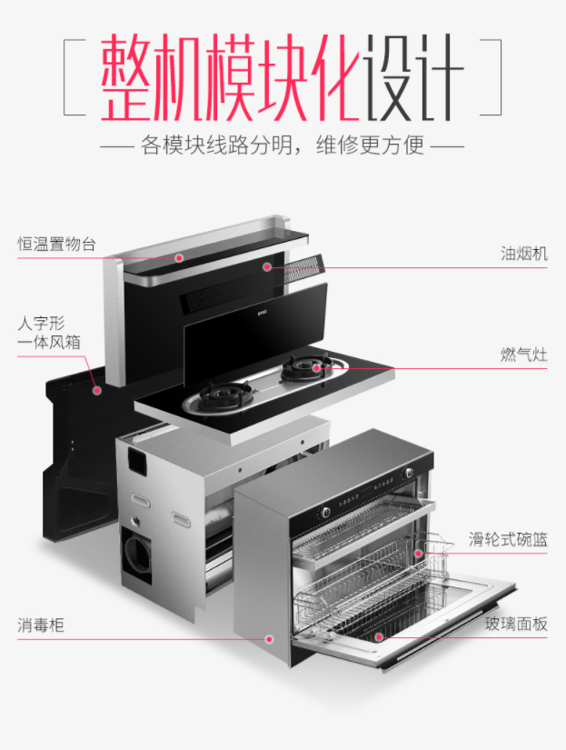 【頭條】佳歌集成灶天貓官方旗艦店即將隆重上線！