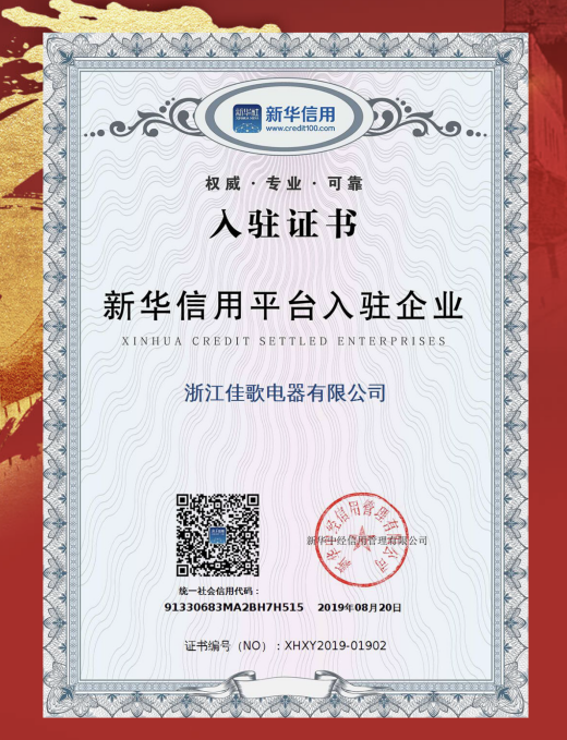 中國(guó)經(jīng)濟(jì)信息社、京東集團(tuán)、嵊州市商務(wù)局等“廠直優(yōu)品”項(xiàng)目組成員蒞臨佳歌集成灶參觀考察