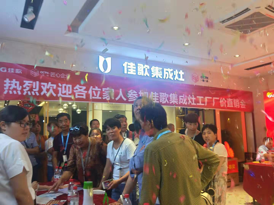 百人大戰(zhàn)??！佳歌集成灶工廠直購(gòu)會(huì)浦江站狂簽58單，嗨爆整個(gè)周末