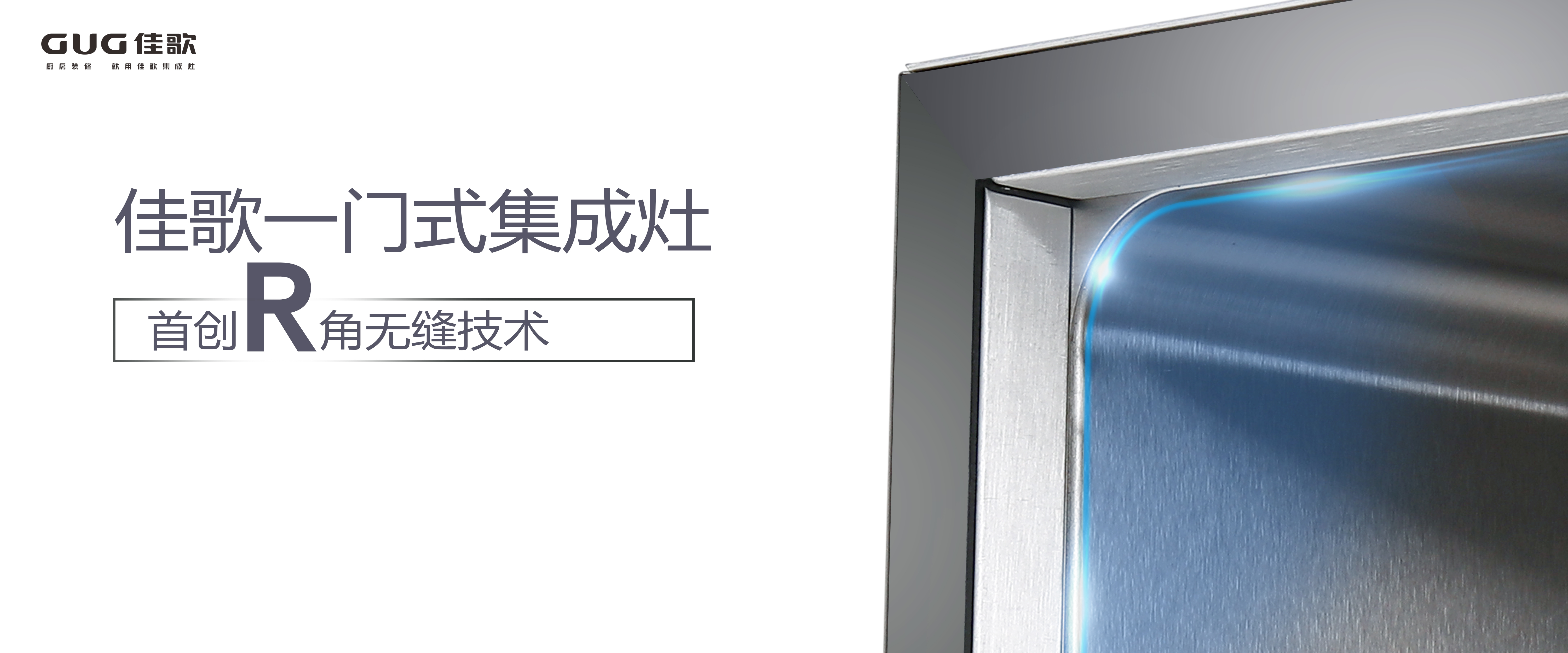 疫情下的「消毒經(jīng)濟」迎來千億市場，佳歌首創(chuàng)「一門式消毒柜」贏得新賽道先機