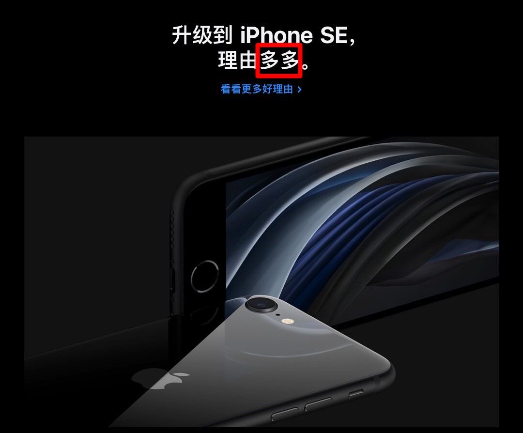 跨界PK：iPhone SE VS GUG H5X，誰贏了？