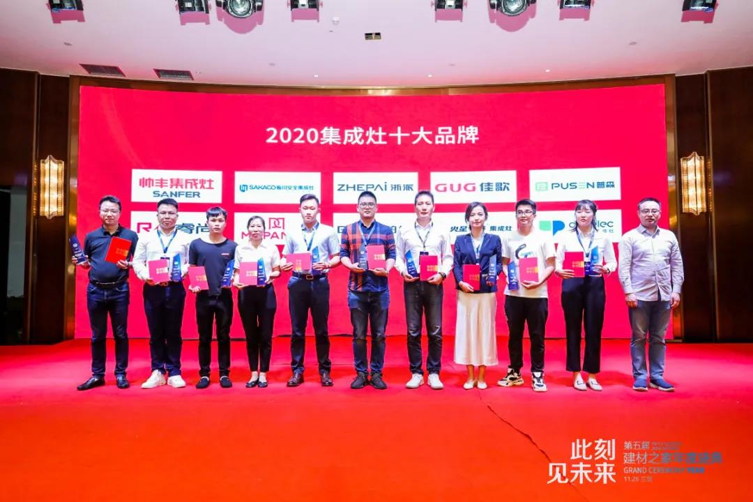 聚焦熱點(diǎn)|佳歌集成灶榮獲2020年度集成灶十大品牌！