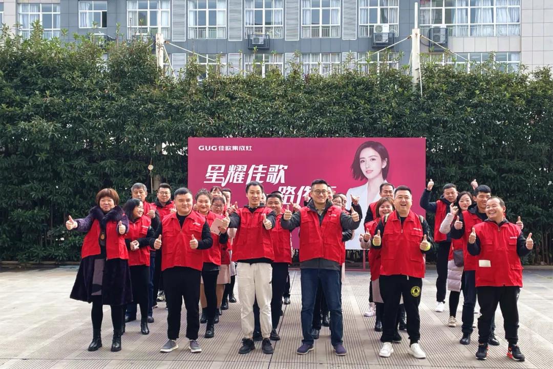 千里集結(jié)|2020佳歌集成灶“飛鷹計劃”新商集訓(xùn)會圓滿結(jié)束 千里集結(jié)|2020佳歌集成灶“飛鷹計劃”新商集訓(xùn)會圓滿結(jié)束