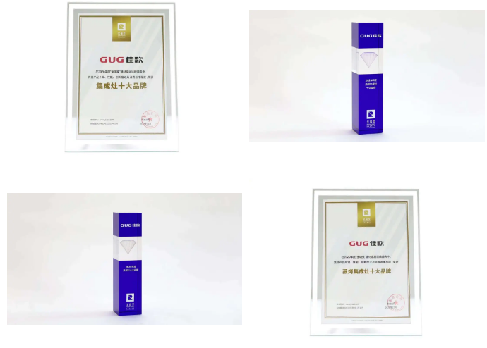 佳歌集成灶斬獲“集成灶十大品牌”“蒸烤集成灶十大品牌”雙項(xiàng)大獎!