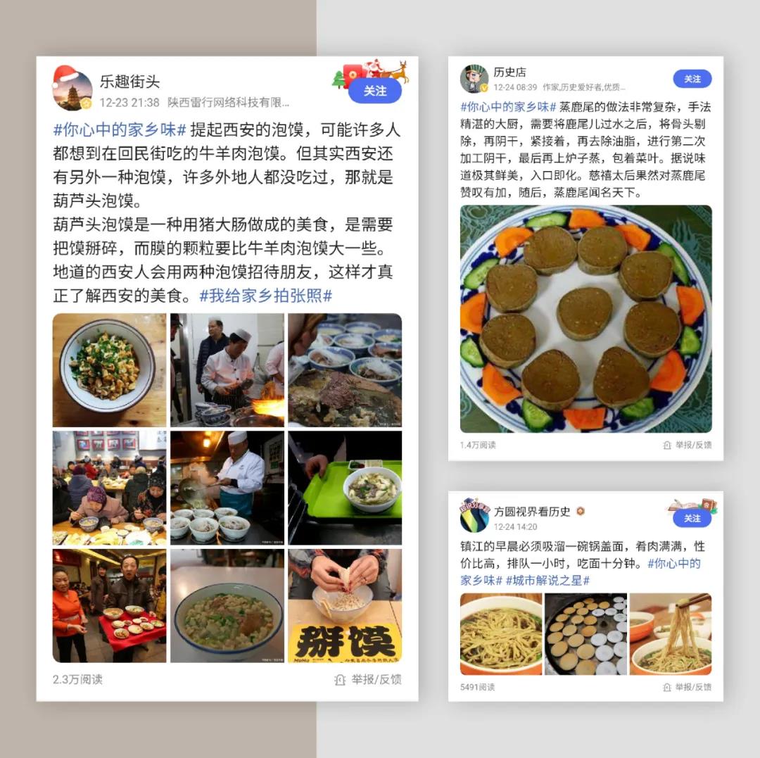 火熱進(jìn)行丨佳歌集成灶話題 #你心中的家鄉(xiāng)味#