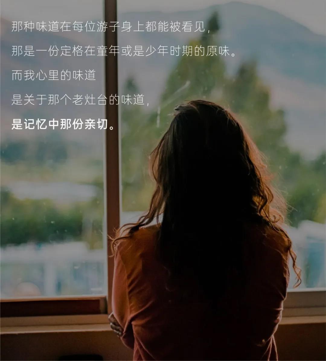 人生百味，思鄉(xiāng)是一味。