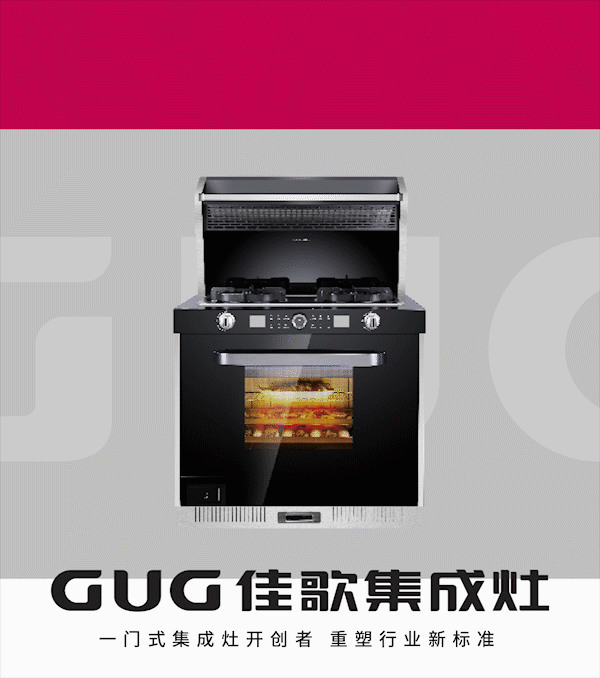 【頭條】佳歌全新品牌代言人TVC即將重磅登陸央視！