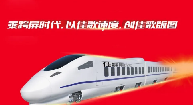 點(diǎn)擊查收佳歌2020年度總結(jié) 點(diǎn)擊查收佳歌2020年度總結(jié)