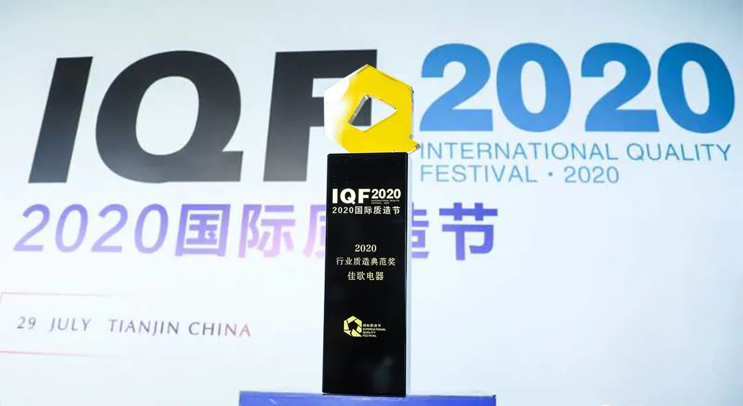 點(diǎn)擊查收佳歌2020年度總結(jié) 點(diǎn)擊查收佳歌2020年度總結(jié)