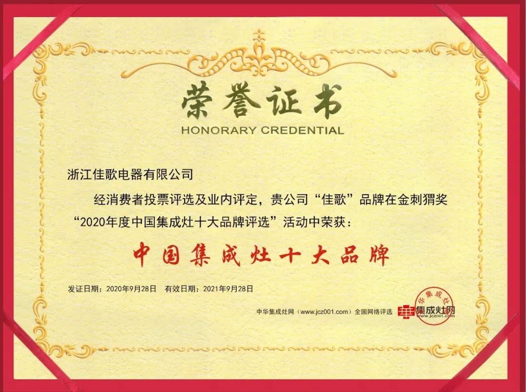 點(diǎn)擊查收佳歌2020年度總結(jié) 點(diǎn)擊查收佳歌2020年度總結(jié)