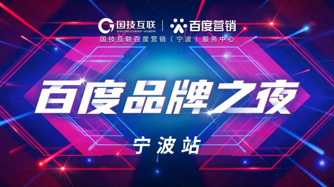 【創(chuàng)新】佳歌集成灶榮獲百度品牌之夜“營銷創(chuàng)新品牌” 【創(chuàng)新】佳歌集成灶榮獲百度品牌之夜“營銷創(chuàng)新品牌”