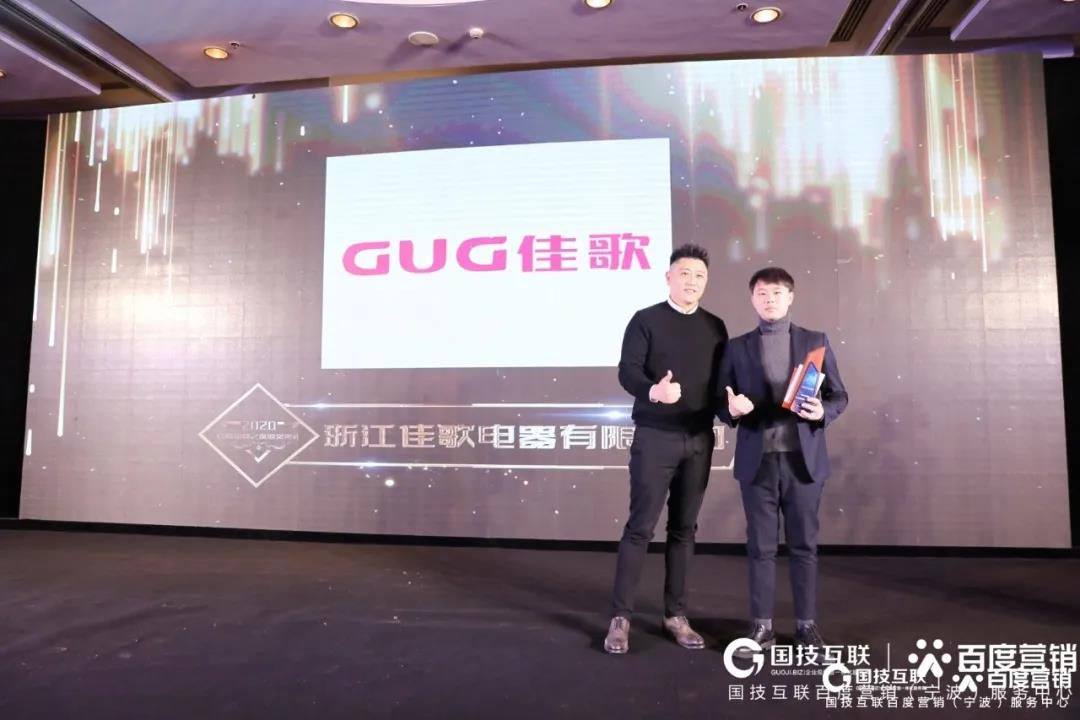 【創(chuàng)新】佳歌集成灶榮獲百度品牌之夜“營銷創(chuàng)新品牌” 【創(chuàng)新】佳歌集成灶榮獲百度品牌之夜“營銷創(chuàng)新品牌”