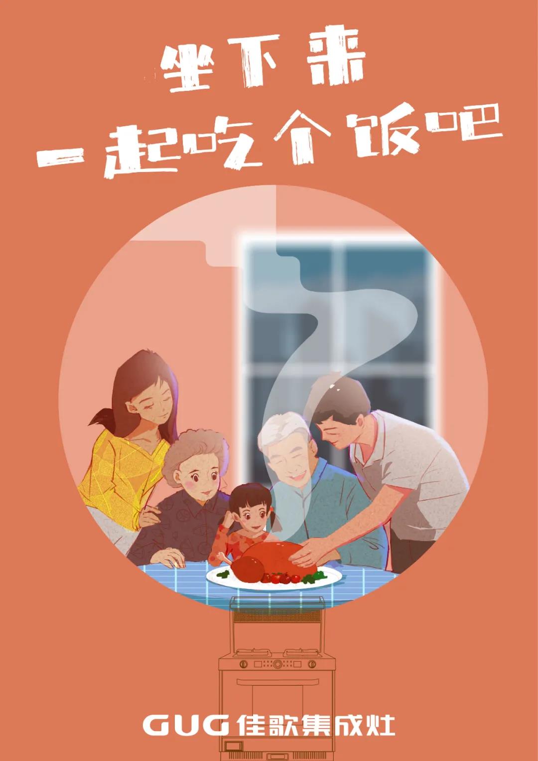 坐下來 一“佟”吃個飯吧 坐下來 一“佟”吃個飯吧