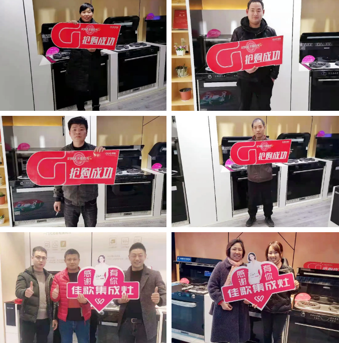 年終雙旦|佳歌集成灶“大抽獎(jiǎng)、嗨翻天”活動(dòng)完美結(jié)束！