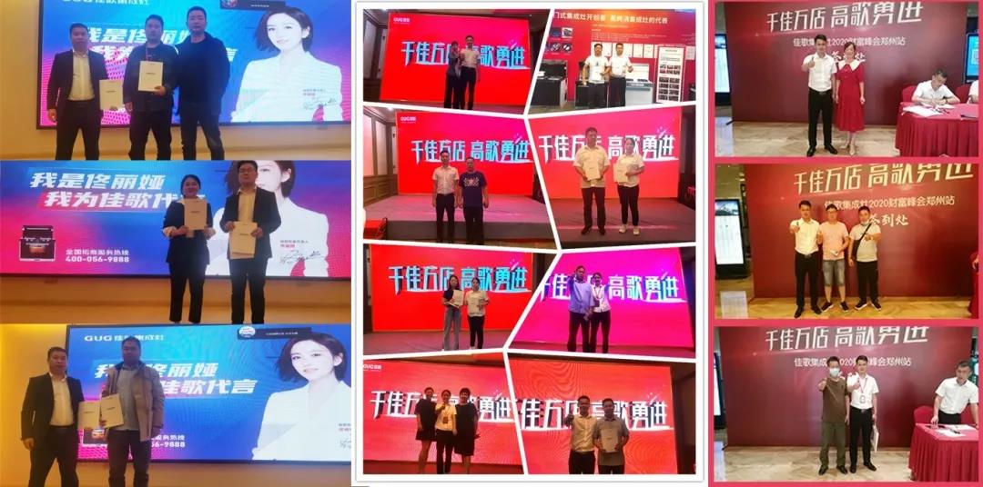 星耀佳歌·一路佟行——2021年佳歌集成灶首場(chǎng)線上直播品牌推薦會(huì)完美收官！