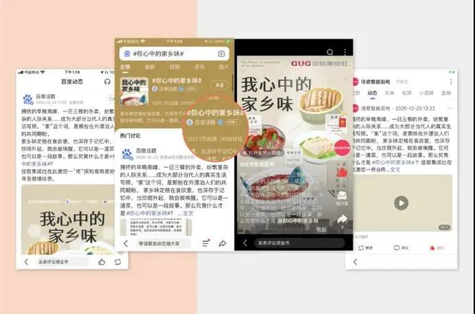 網(wǎng)易家居專題報道 | 佳歌集成灶總經(jīng)理袁海濱：潛心打造創(chuàng)新佳品，開啟智廚時代新格局