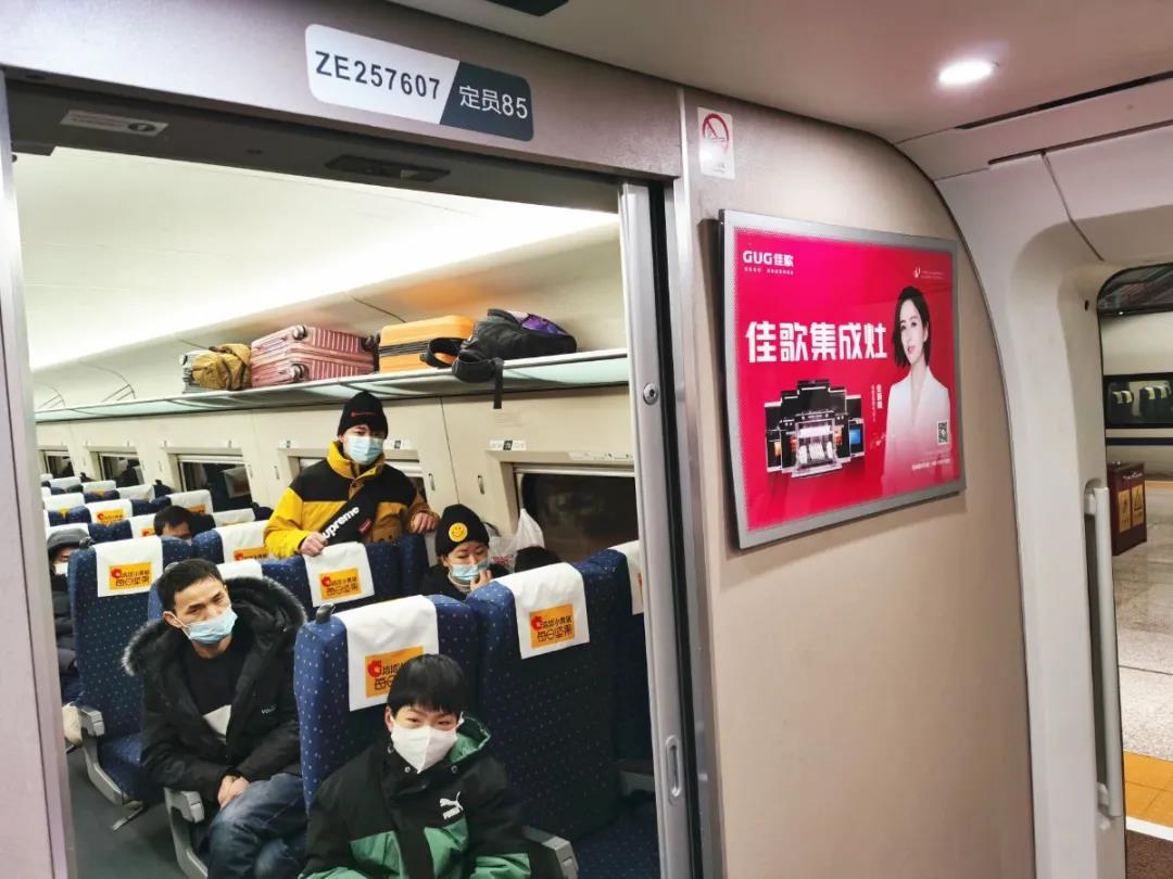 佳歌集成灶高鐵廣告重磅上線——與您一路佟行！