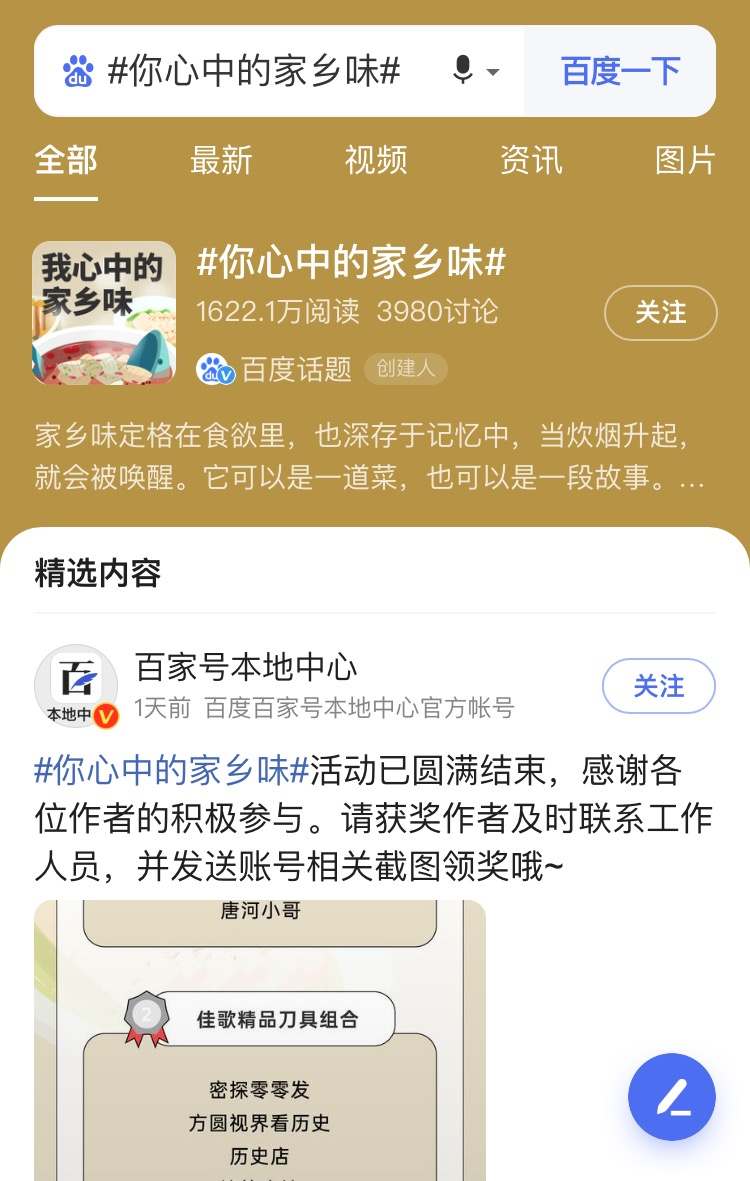 佳歌集成灶高鐵廣告重磅上線——與您一路佟行！