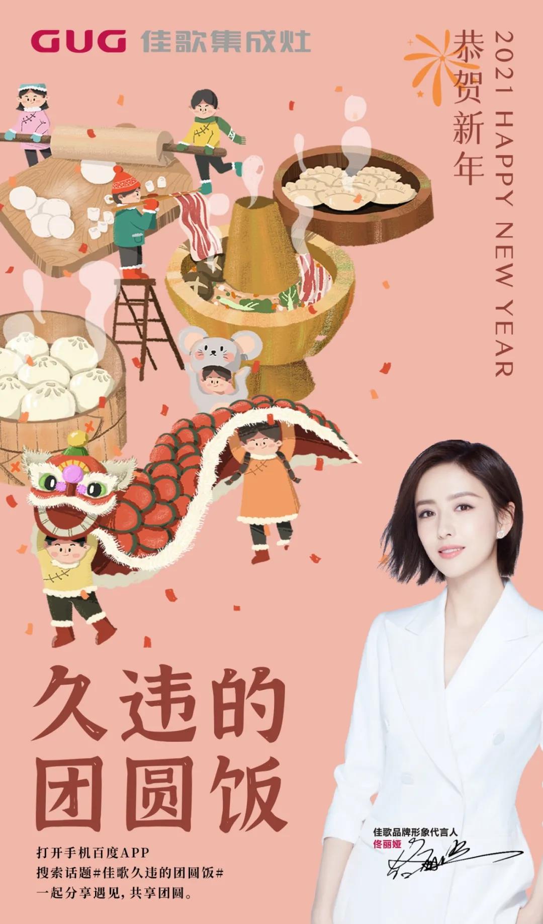 團圓就是每個游子內(nèi)心深處最美的家鄉(xiāng)味