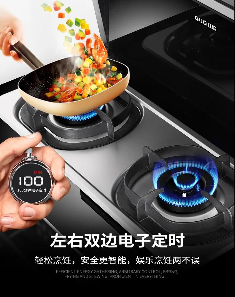 有了佳歌蒸烤消一體集成灶，與繁重家務解綁！