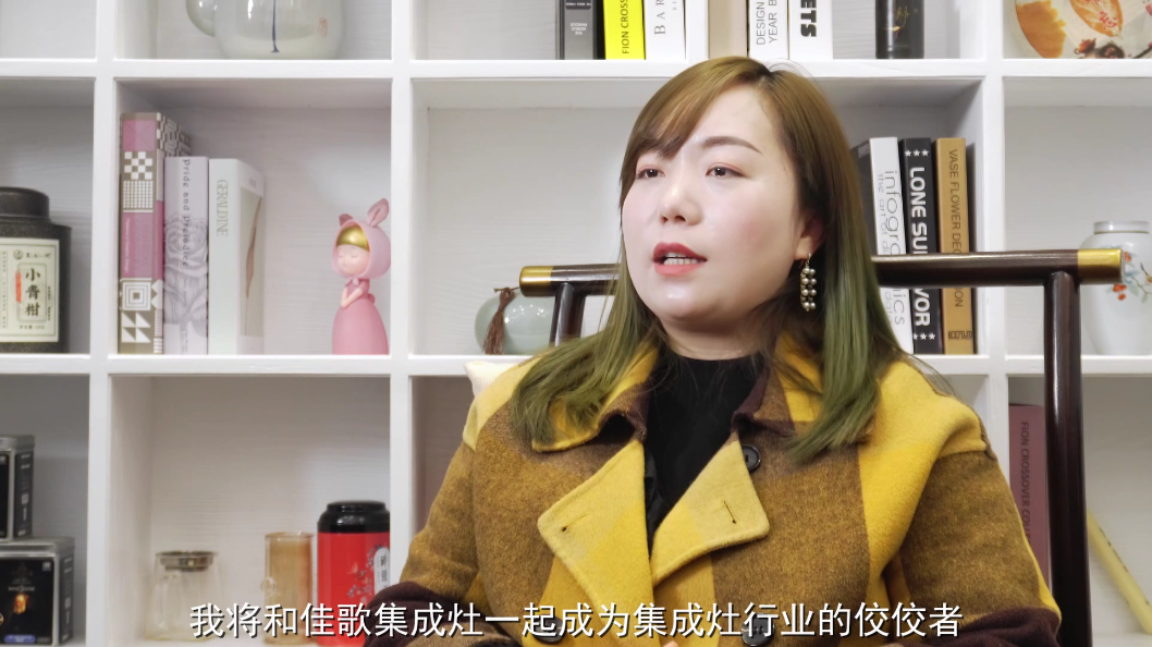 【大商說】佳歌石門總代理張香香：勇于開始，才能找到成功的路！