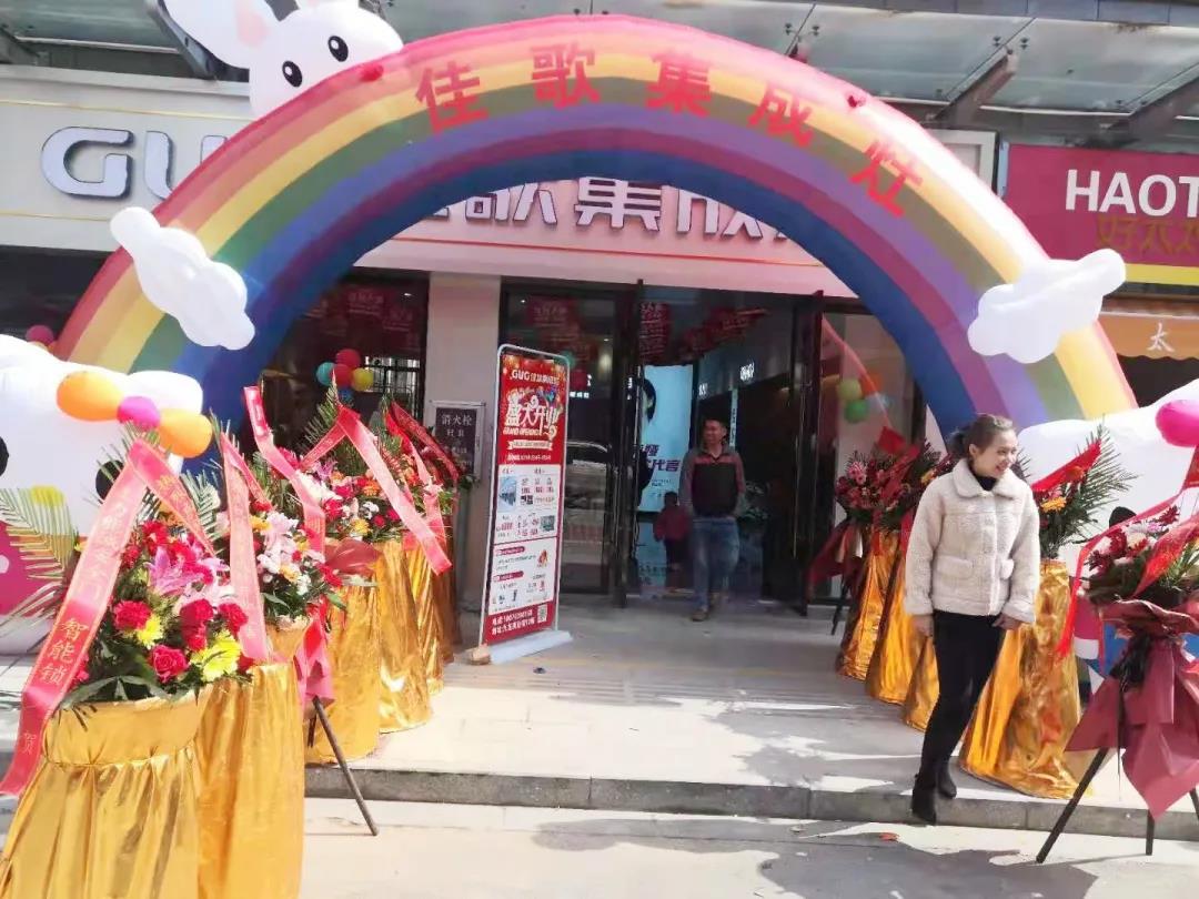 佳歌集成灶江西定南專賣店開業(yè)啦！