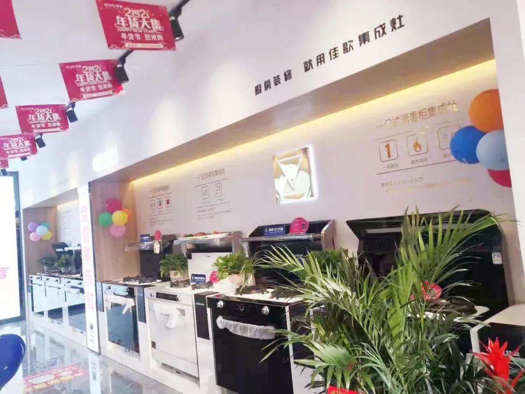 佳歌集成灶江西定南專賣店開業(yè)啦！