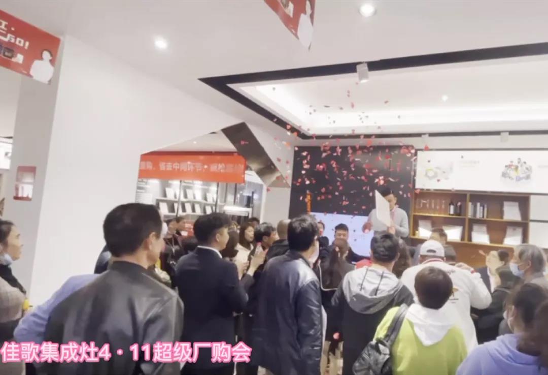 火爆全省，盛況空前|熱烈慶祝佳歌集成灶浙江廠購節(jié)圓滿成功！