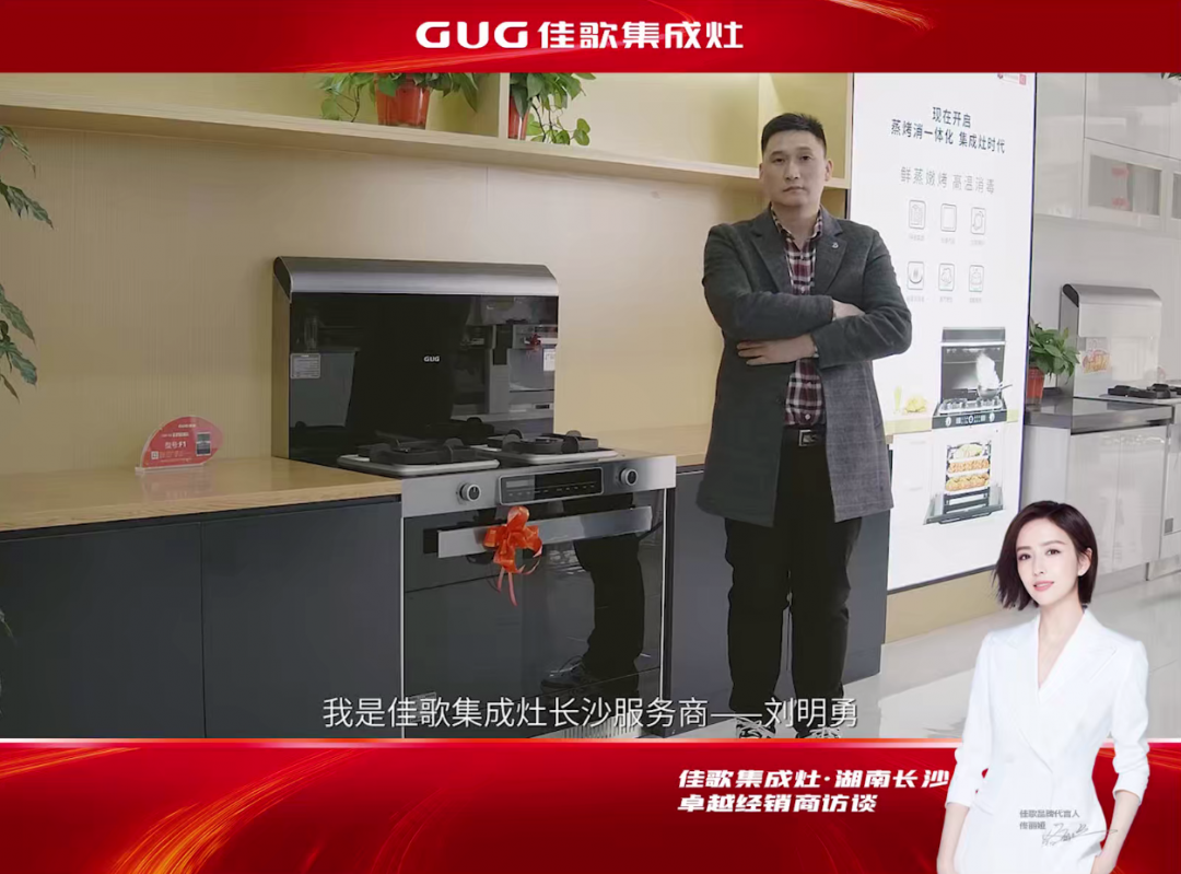 【大商說】佳歌長(zhǎng)沙卓越經(jīng)銷商劉明勇：智者，懂得借力而行！