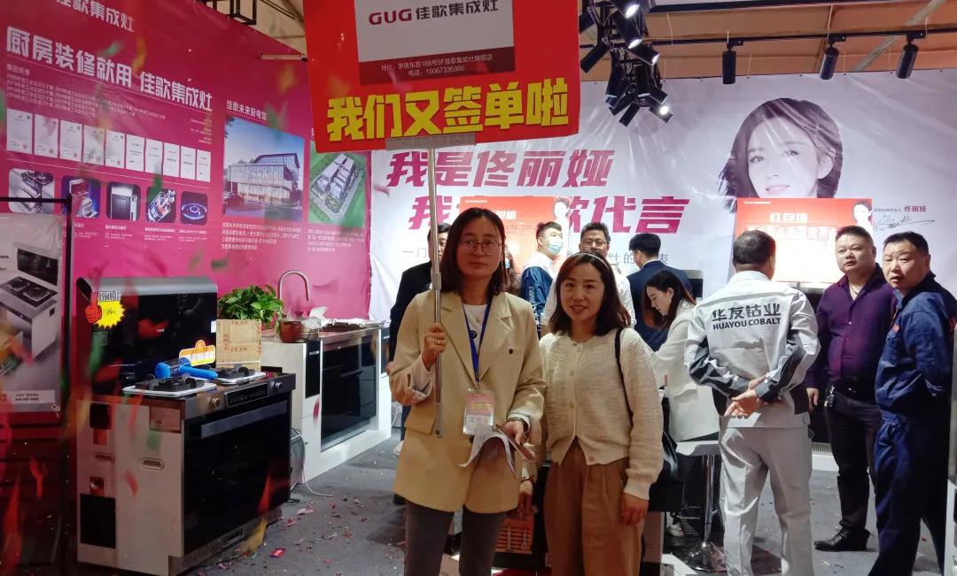 【脫穎而出，銷量火爆】佳歌集成灶桐鄉(xiāng)家博會(huì)圓滿成功！