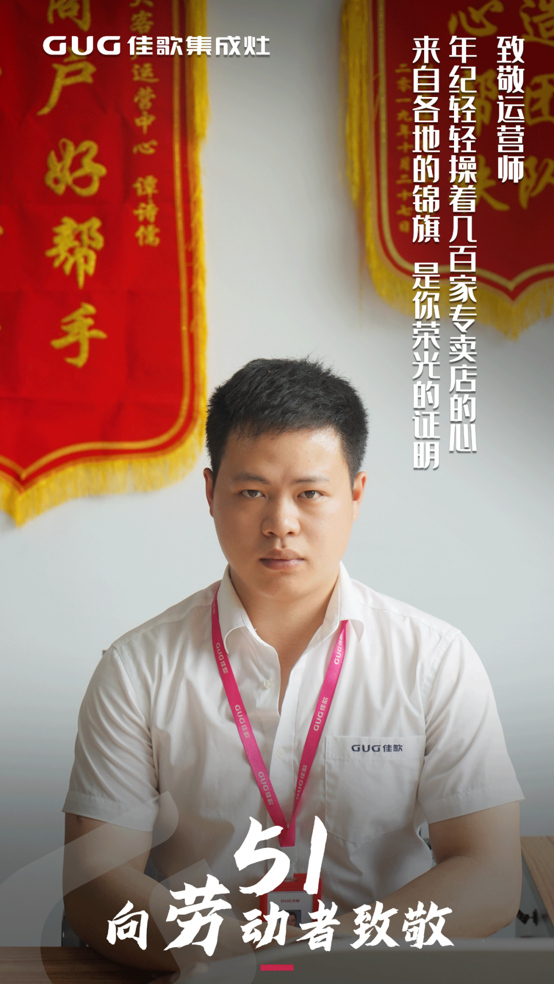 五一，向勞動(dòng)者致敬！