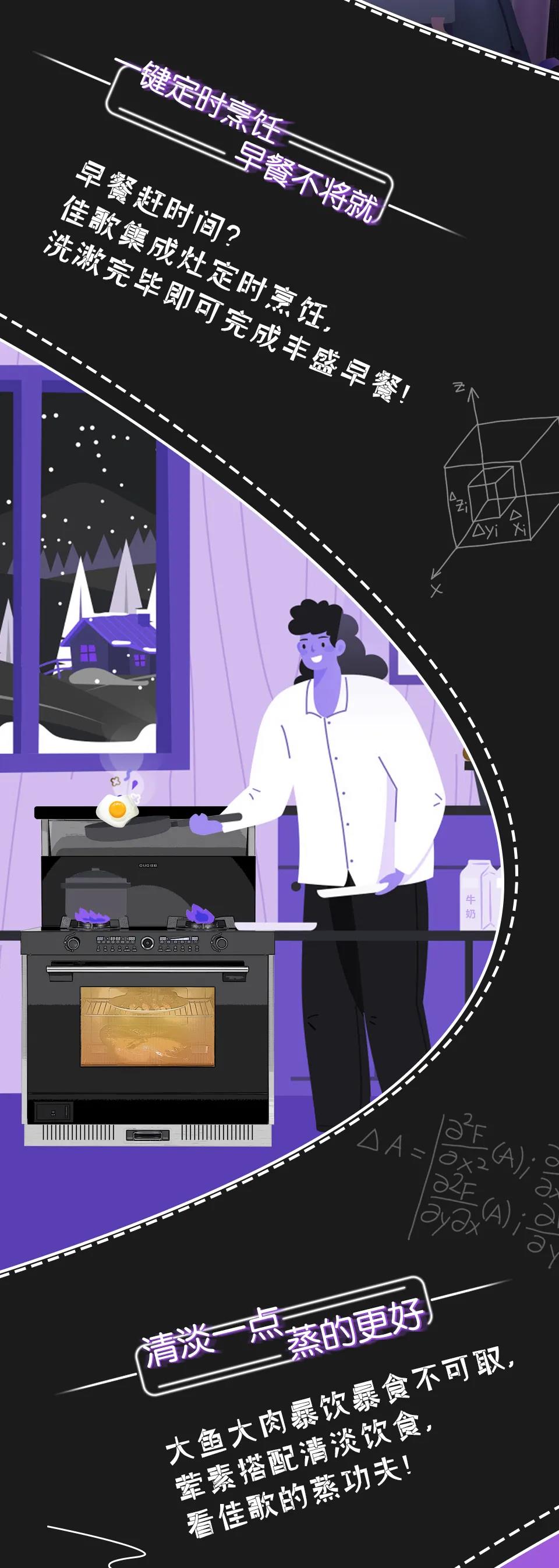 高考倒計(jì)時(shí)，佳歌助力學(xué)子們考出佳績(jī)！