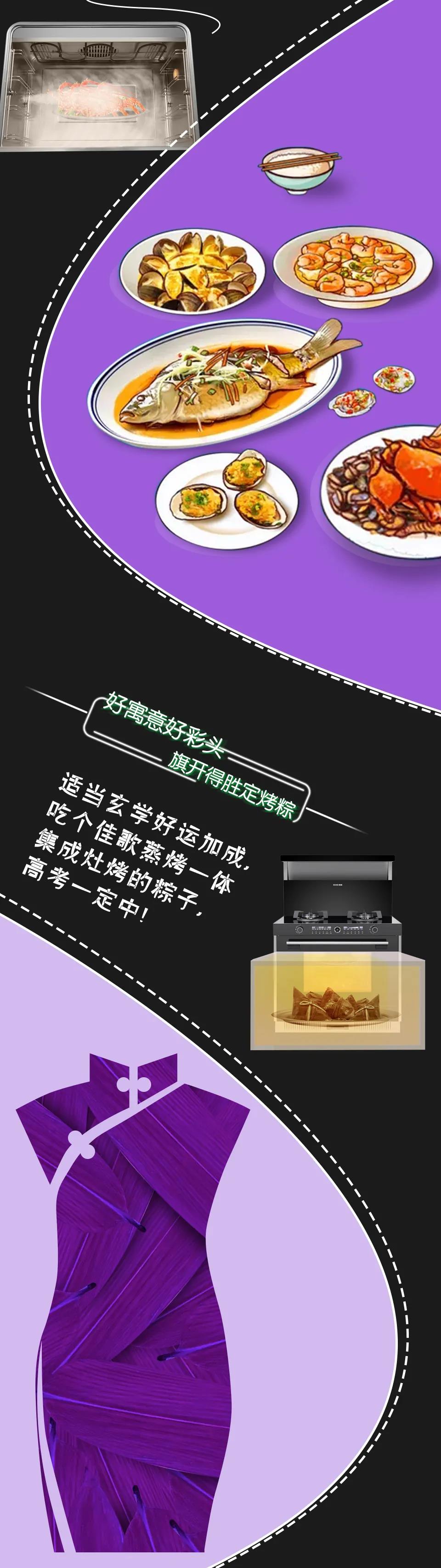 高考倒計(jì)時(shí)，佳歌助力學(xué)子們考出佳績(jī)！