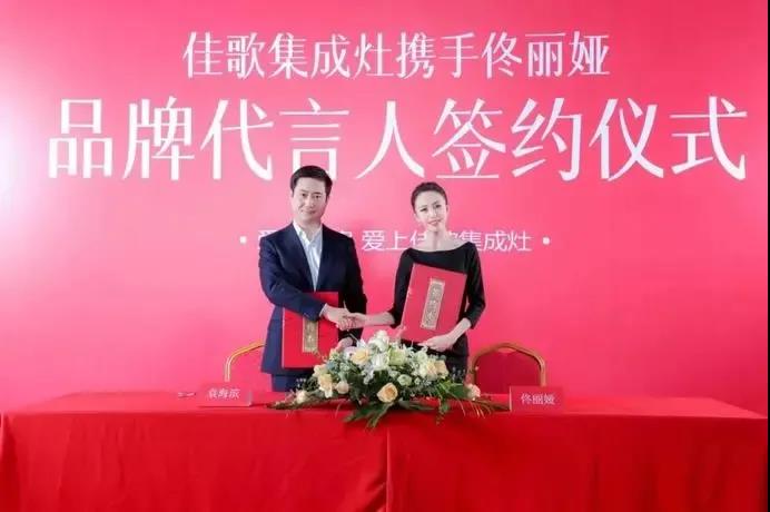 《百煉成鋼》：隨佳歌集成灶代言人佟麗婭一起喚醒紅色記憶！