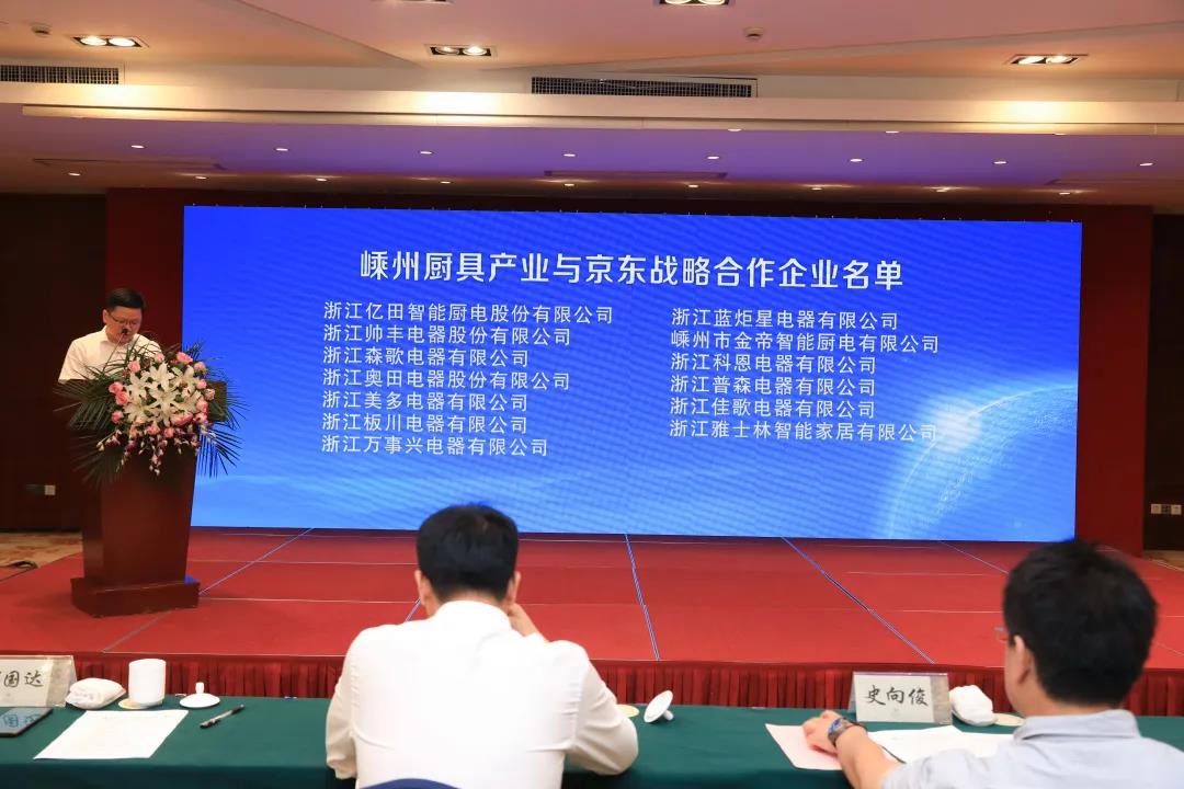 “集成灶，嵊州造”|佳歌集成灶實力入選京東戰(zhàn)略合作企業(yè)名單！