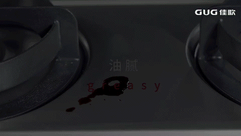 我命油我不油天，你的廚房去油了嗎？