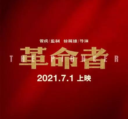 佳歌集成灶代言人佟麗婭《革命者》：為祖國吶喊，我們從來都站在一起！