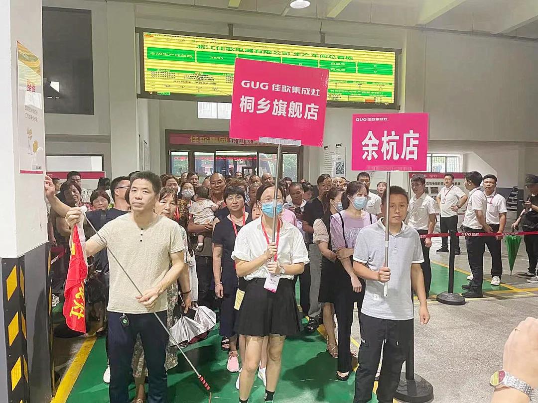 “心動六月·夏不為利”佳歌集成灶浙江超級廠購會完美收官！