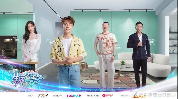 《生活真美好》正式定檔播出|7月16日，與佳歌集成灶一起品味美食，探索生活！