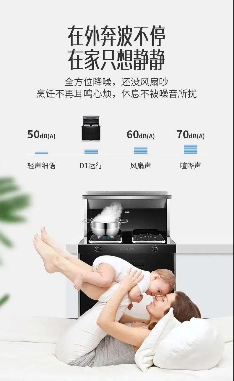 吸力大一定更吵嗎？看佳歌集成灶如何降噪！