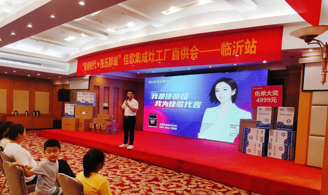 “蒸烤時(shí)代·技?jí)喝盒邸奔迅杓稍钌綎|臨沂廠家直銷會(huì)圓滿收官！