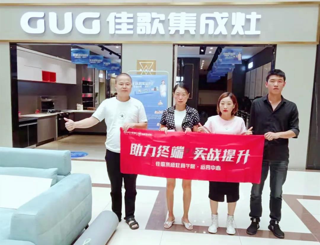 【深耕行業(yè)】佳歌集成灶曲靖旗艦店品鑒會(huì)圓滿召開(kāi)！