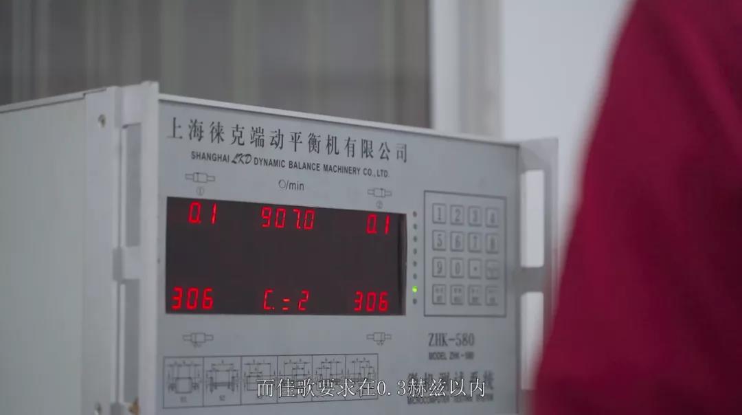 低誤差高要求，佳歌質(zhì)量關(guān)究竟有多嚴(yán)？